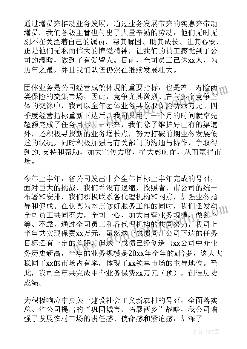 最新公司职工年终总结报告(汇总8篇)