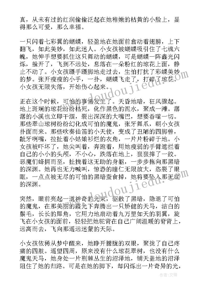 最新小学一年级小故事大道理手抄报(优秀16篇)