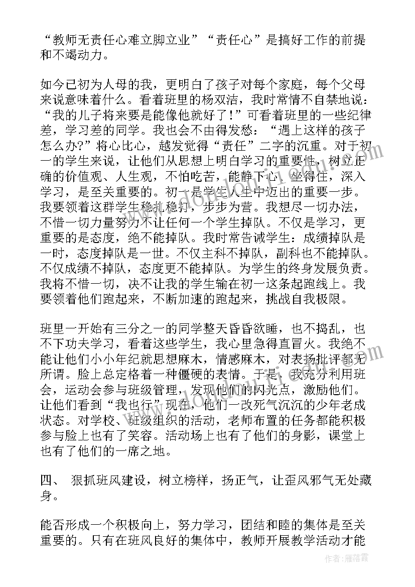 最新七年级工作总结计划(通用17篇)