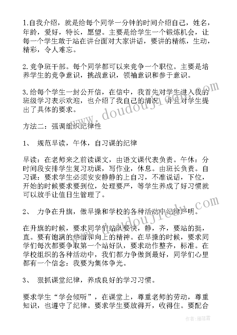 最新七年级工作总结计划(通用17篇)