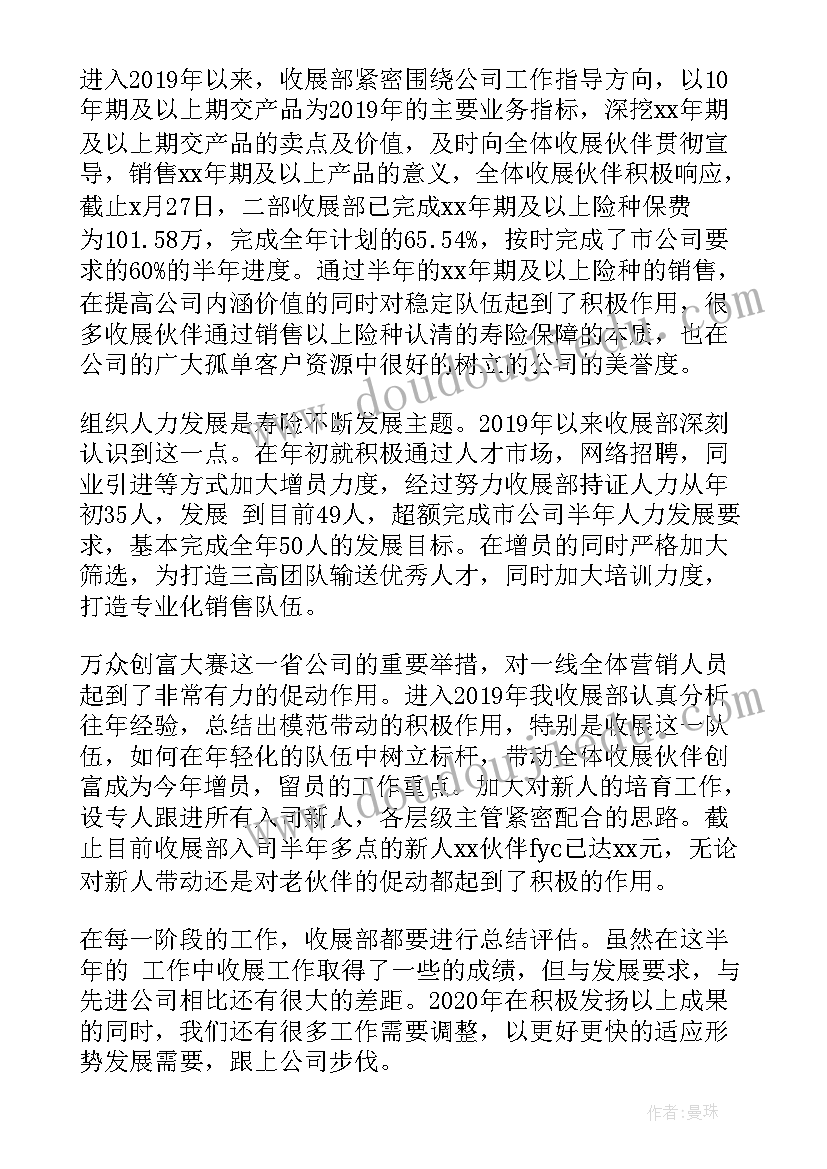 置业公司营销部门工作总结 公司营销部门年终工作总结(优秀8篇)