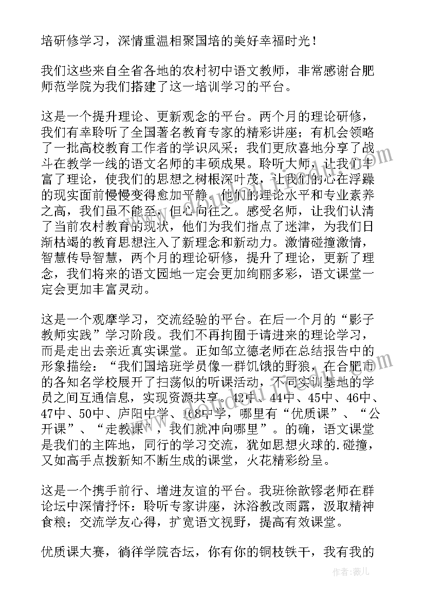 骨干班结业典礼个人发言稿(大全8篇)