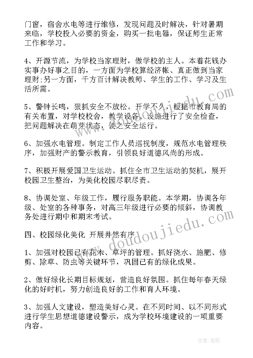 最新铁路事故情况报告(实用8篇)