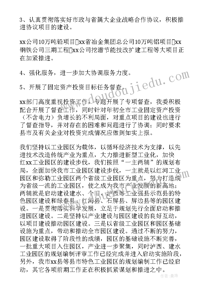 2023年技术工作总结精彩结束语 专业技术工作总结精彩(通用8篇)