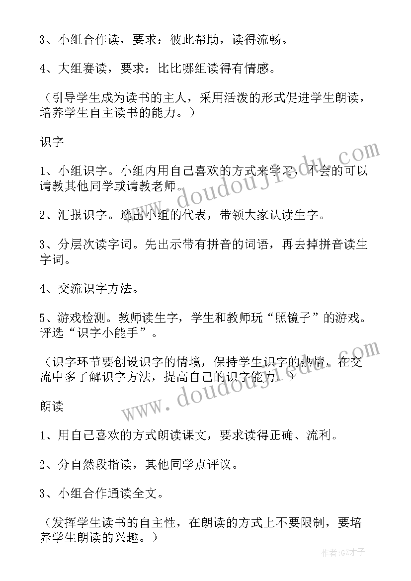 最新黄山奇石教案(实用8篇)