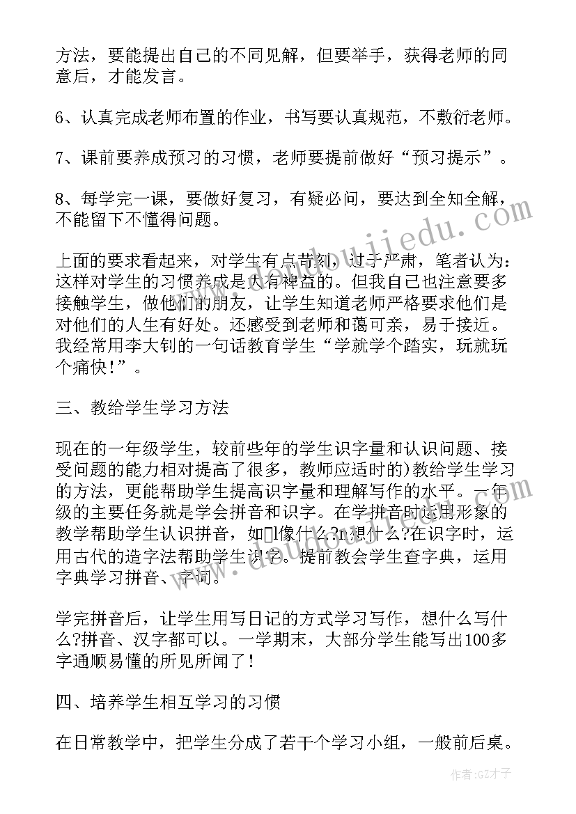 2023年学校教师述评工作总结 学校先进班级称职教师教学总结(优秀8篇)