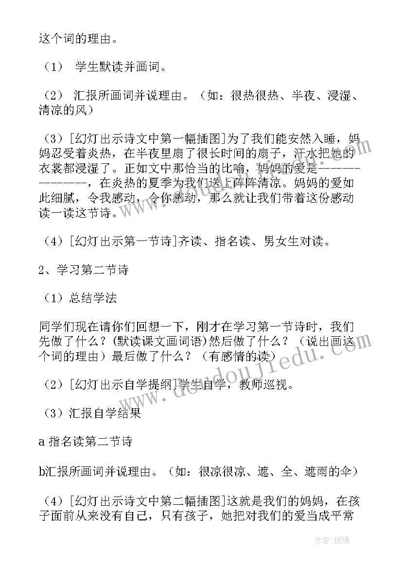 书信教学教案(优质17篇)