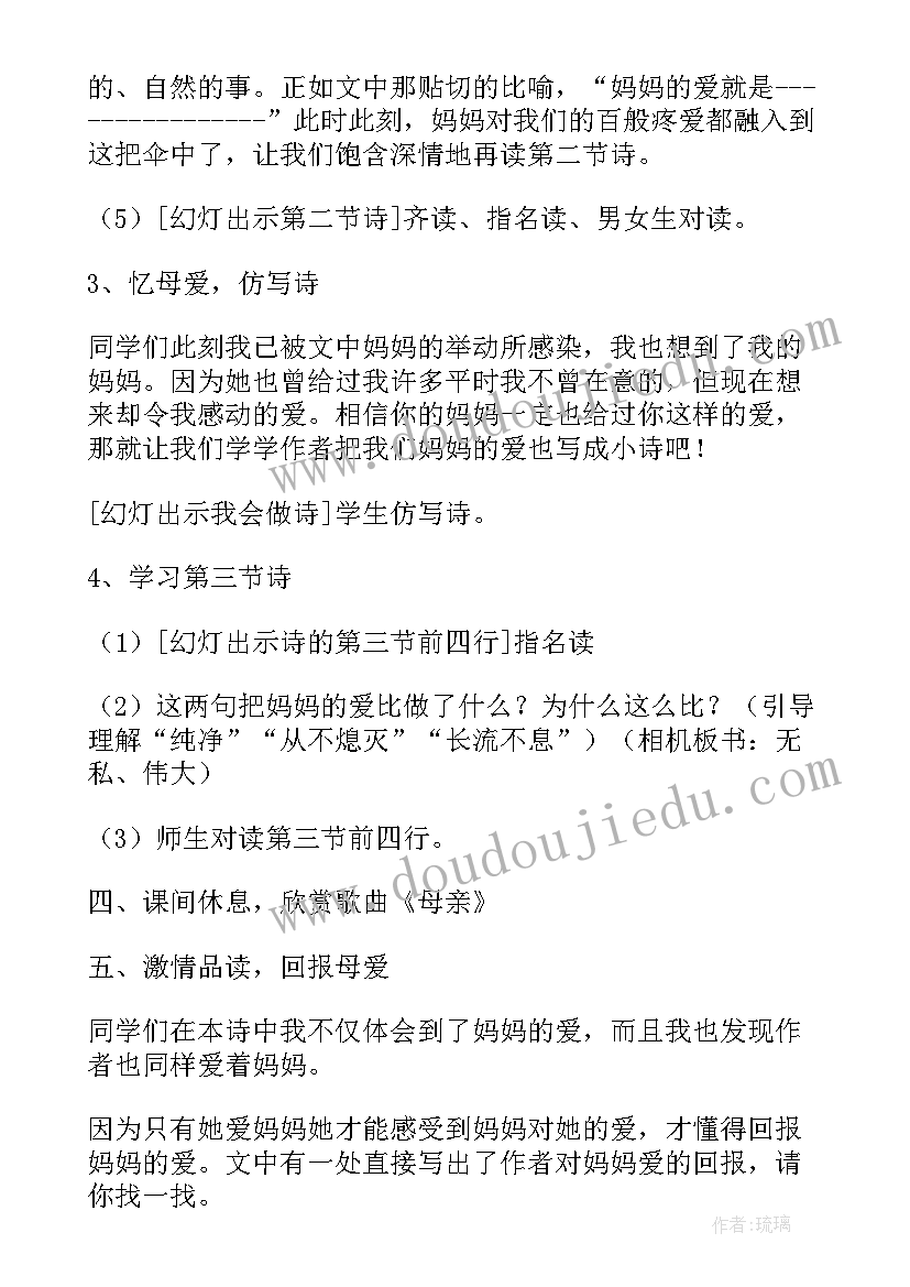 书信教学教案(优质17篇)