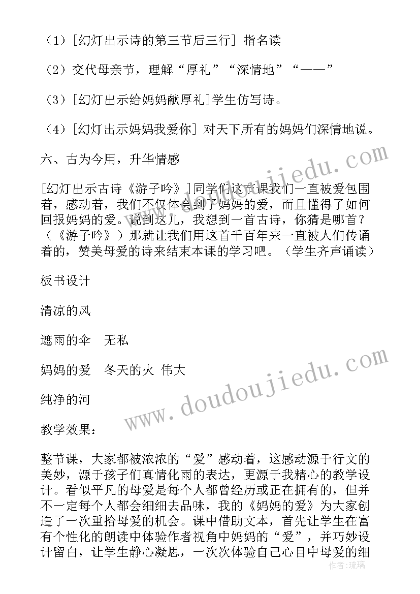 书信教学教案(优质17篇)