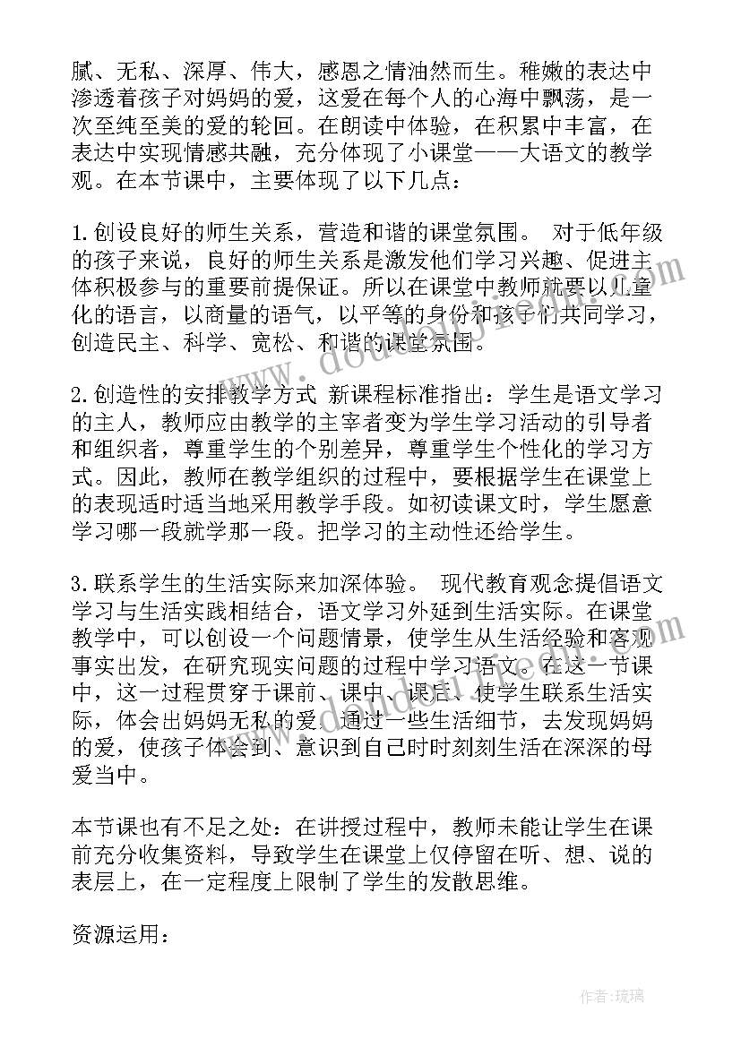 书信教学教案(优质17篇)