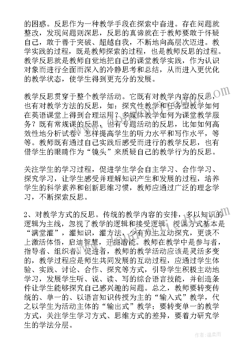 高一英语教师教学反思总结与反思 高一英语教师教学反思(优秀8篇)