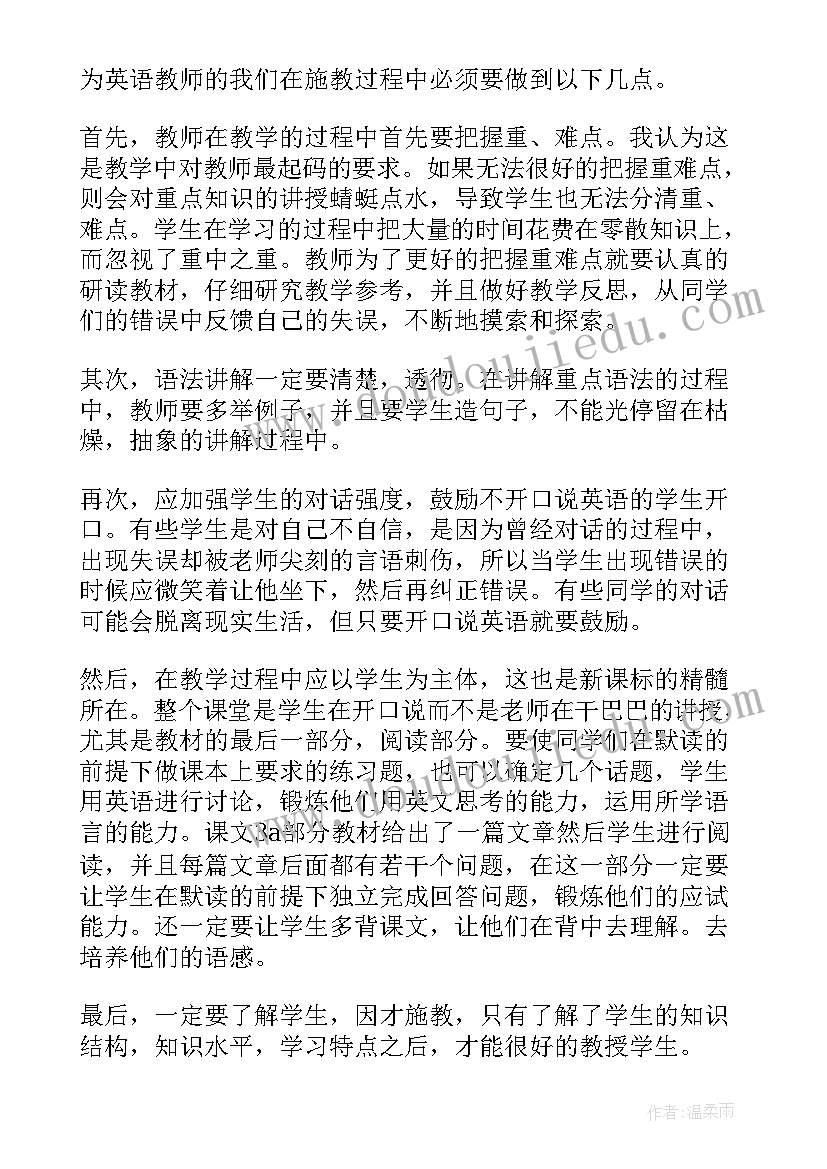 高一英语教师教学反思总结与反思 高一英语教师教学反思(优秀8篇)