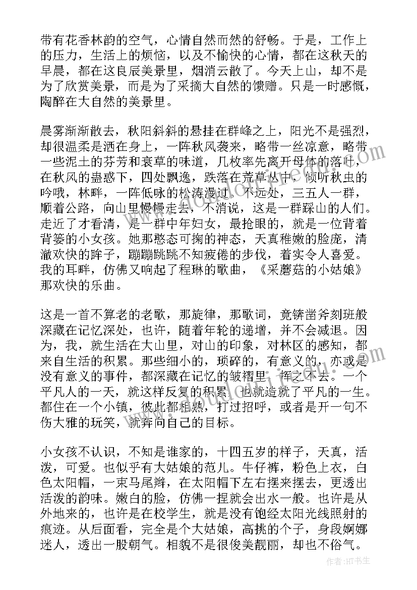 2023年大班音乐活动教案采蘑菇的小姑娘 采蘑菇的小姑娘大班音乐教案(汇总8篇)