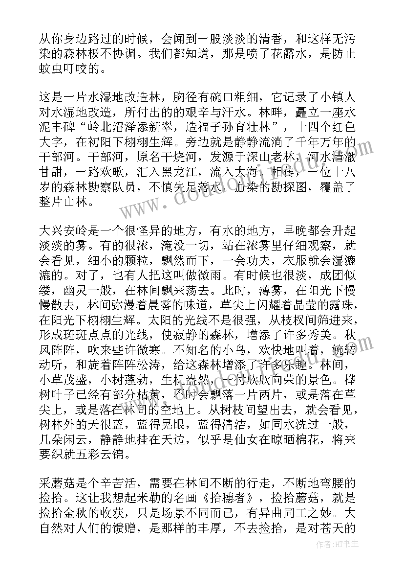 2023年大班音乐活动教案采蘑菇的小姑娘 采蘑菇的小姑娘大班音乐教案(汇总8篇)