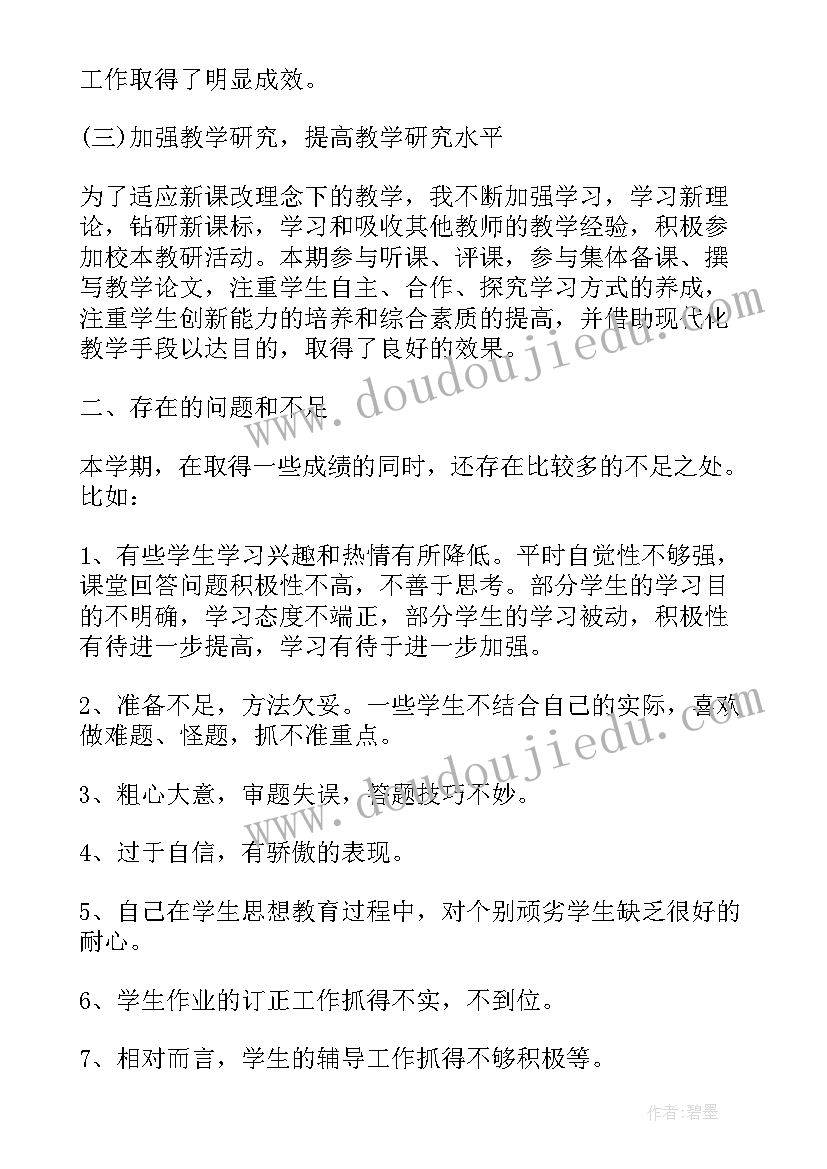 九年级全一册教案(优质15篇)