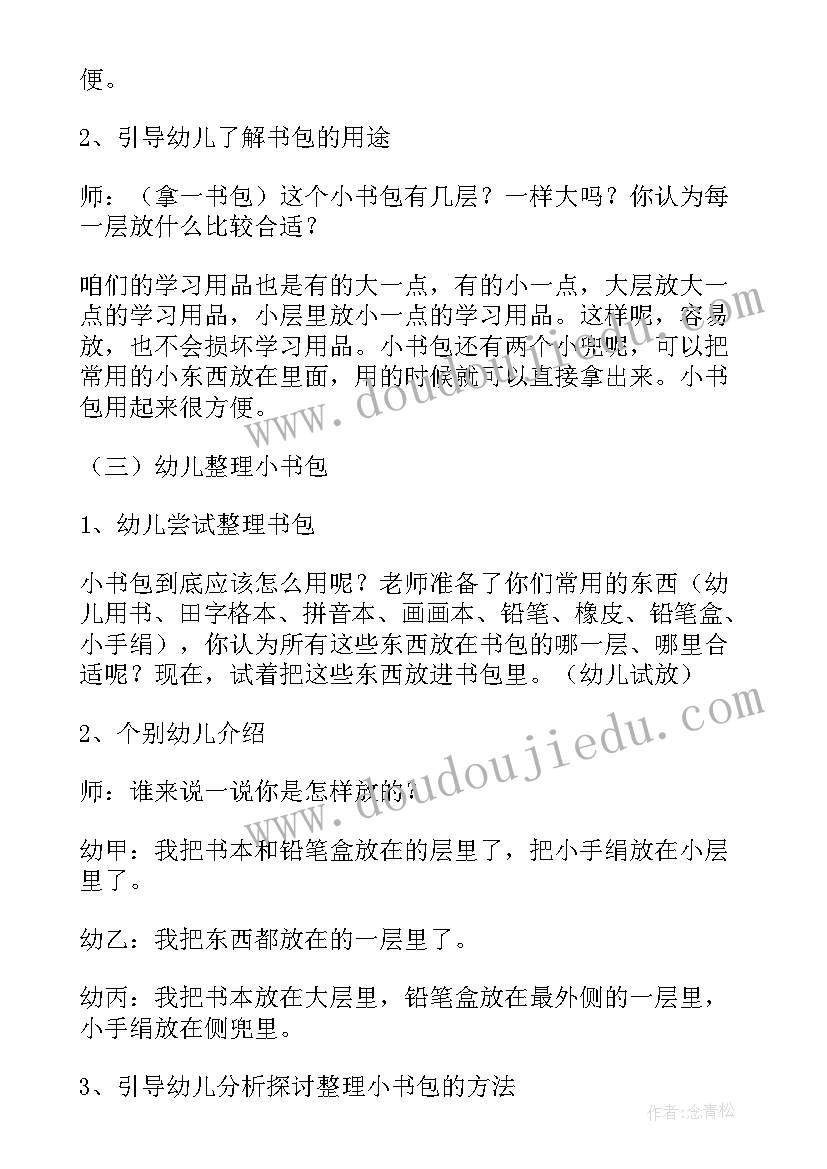 幼儿园教案本周反思 幼儿园小班语言活动教案及反思(大全17篇)