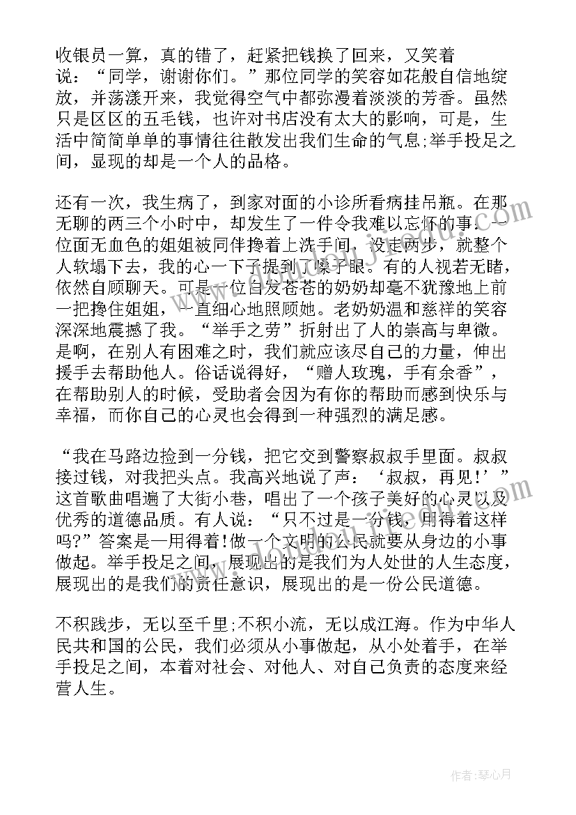 最新勿以恶小而为之勿以善小而不为的演讲稿 勿以善小而不为勿以恶小而为之演讲稿(精选8篇)