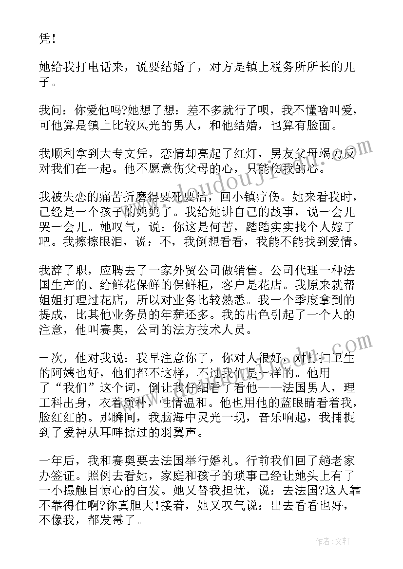 青少年励志文案(模板10篇)