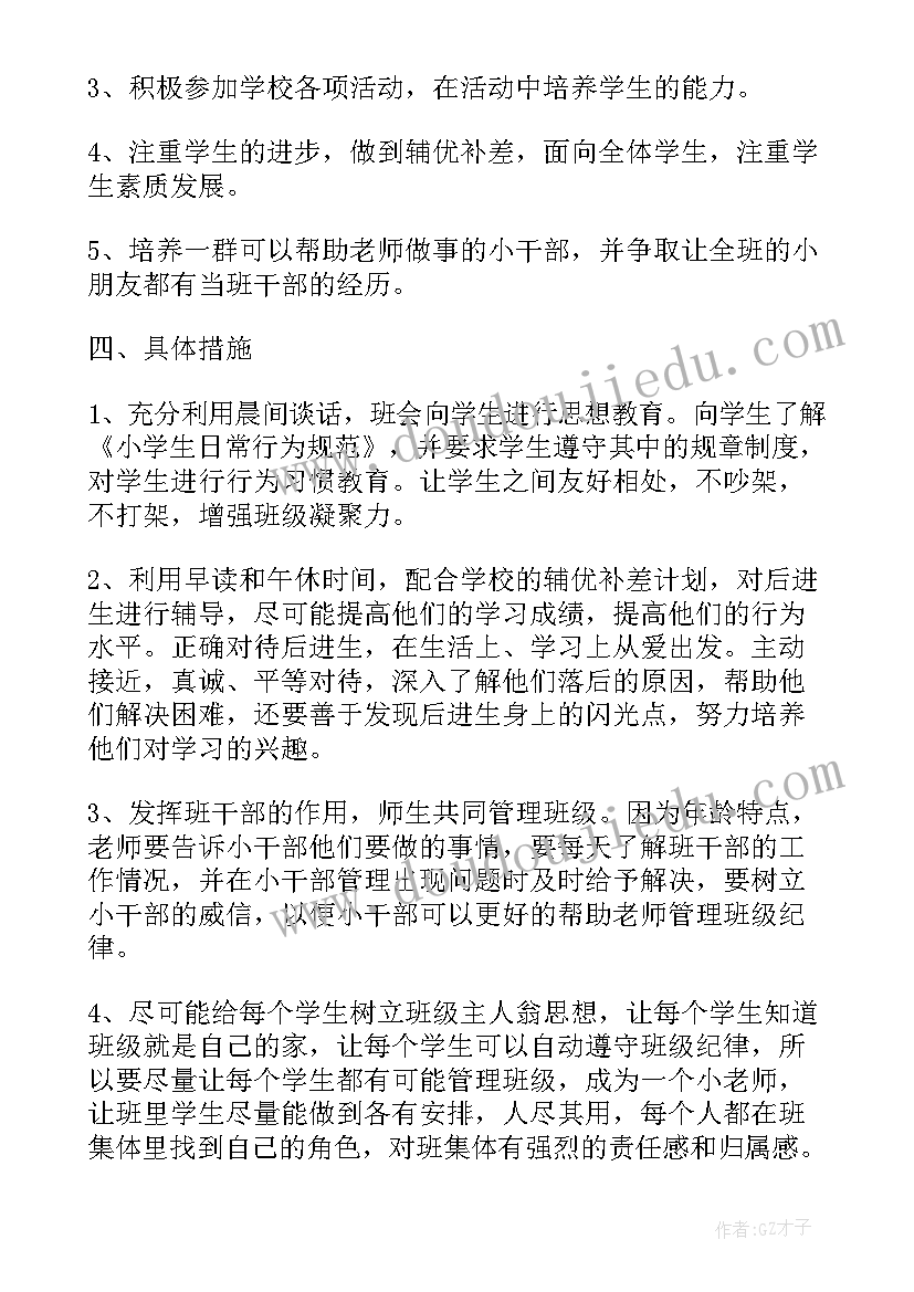 最新一年级语文教研组学期工作计划(大全15篇)