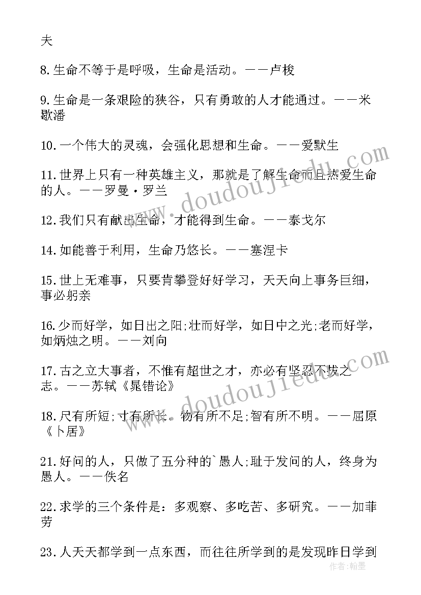 最新激励销售人员的句子 激励销售人员的励志口号(实用12篇)