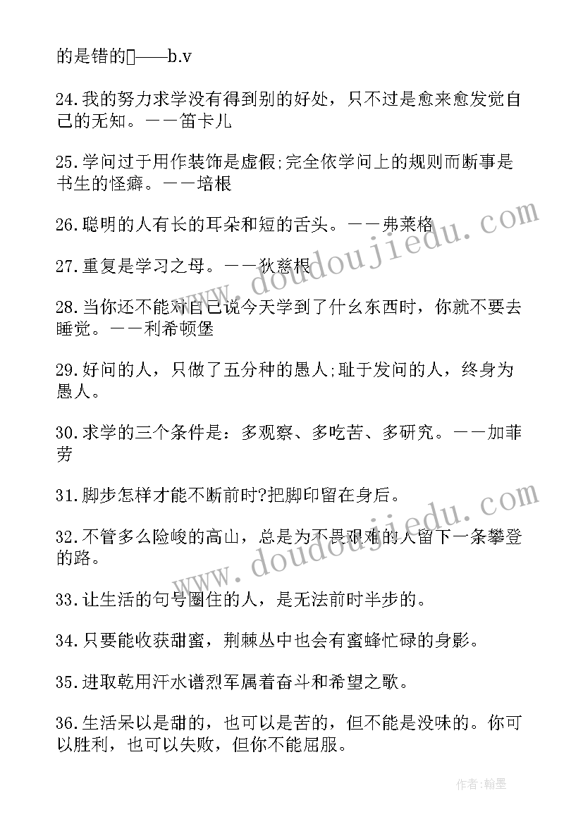 最新激励销售人员的句子 激励销售人员的励志口号(实用12篇)