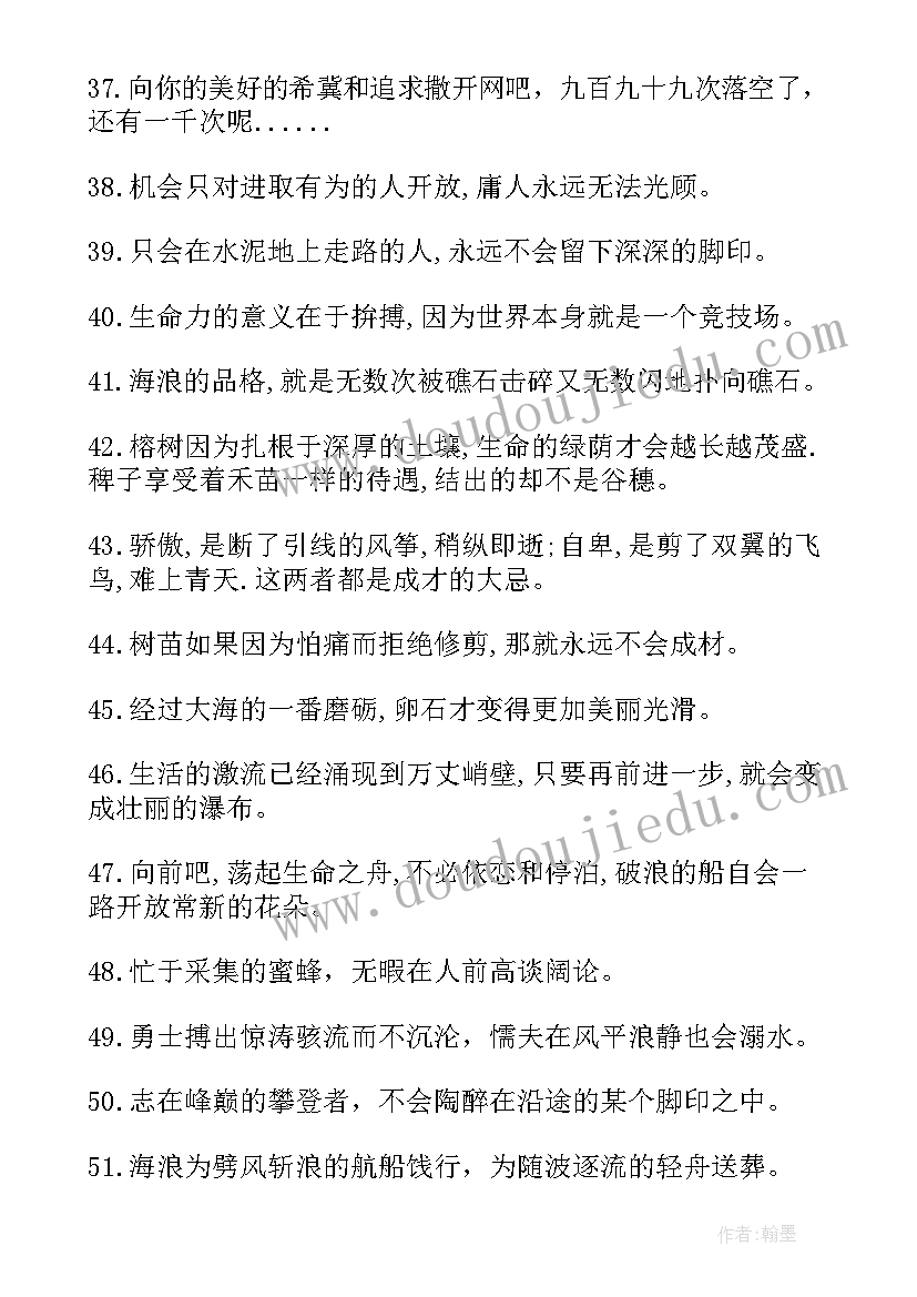 最新激励销售人员的句子 激励销售人员的励志口号(实用12篇)