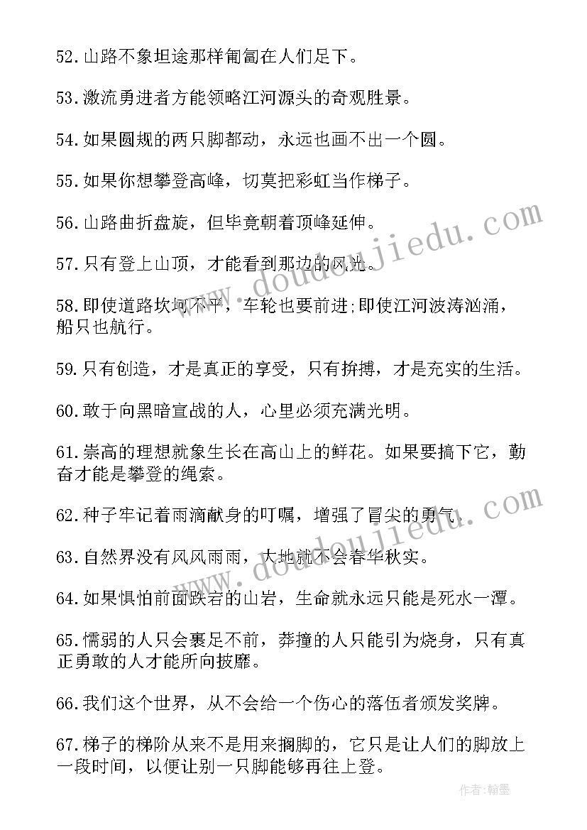 最新激励销售人员的句子 激励销售人员的励志口号(实用12篇)