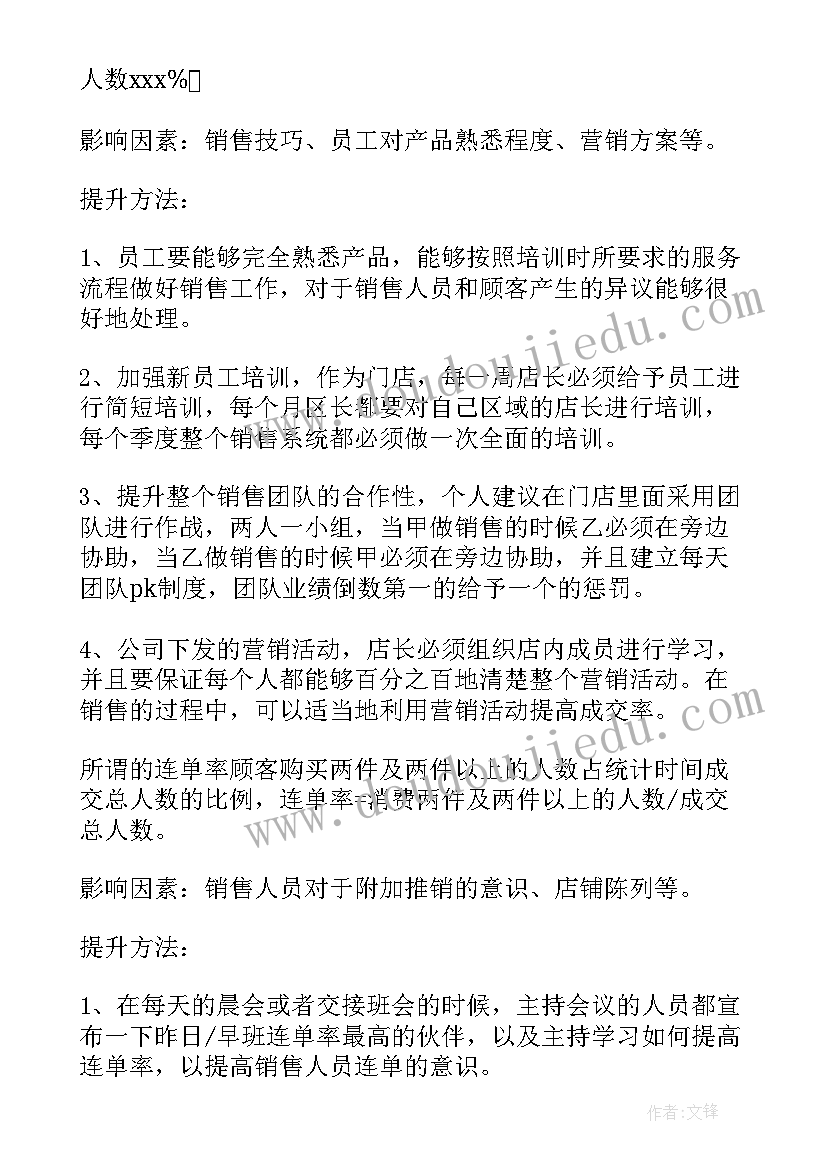 2023年销售业绩总结业绩(通用10篇)