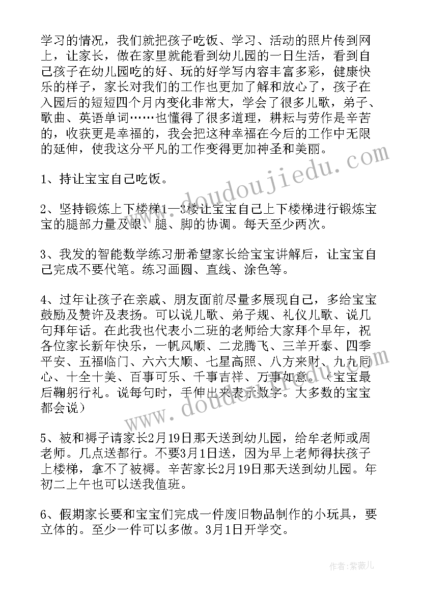 最新幼儿园老师小班教学总结 幼儿园小班学科教学总结(汇总9篇)