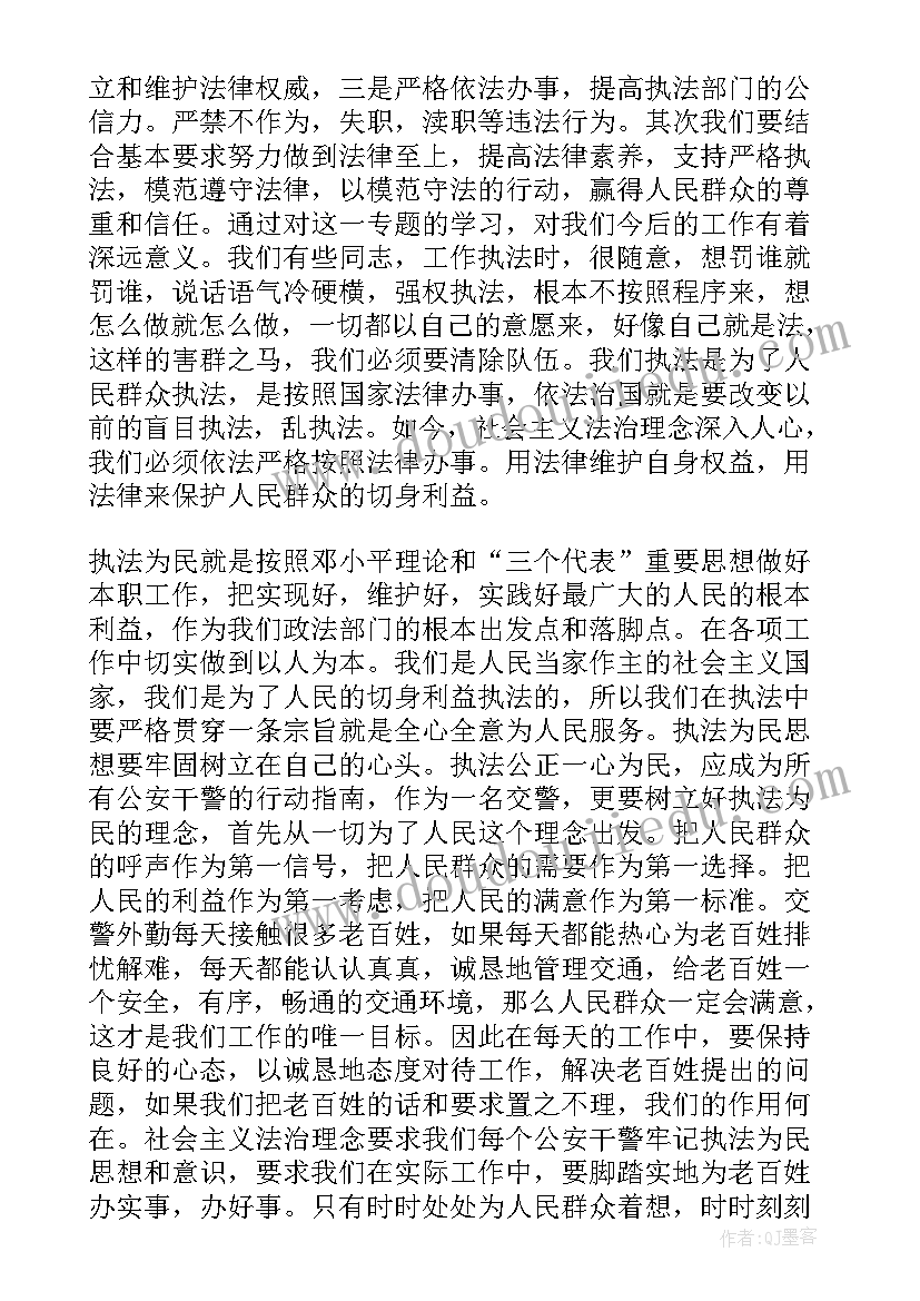 法制教育心得体会感悟 法制教育学习心得体会(精选11篇)