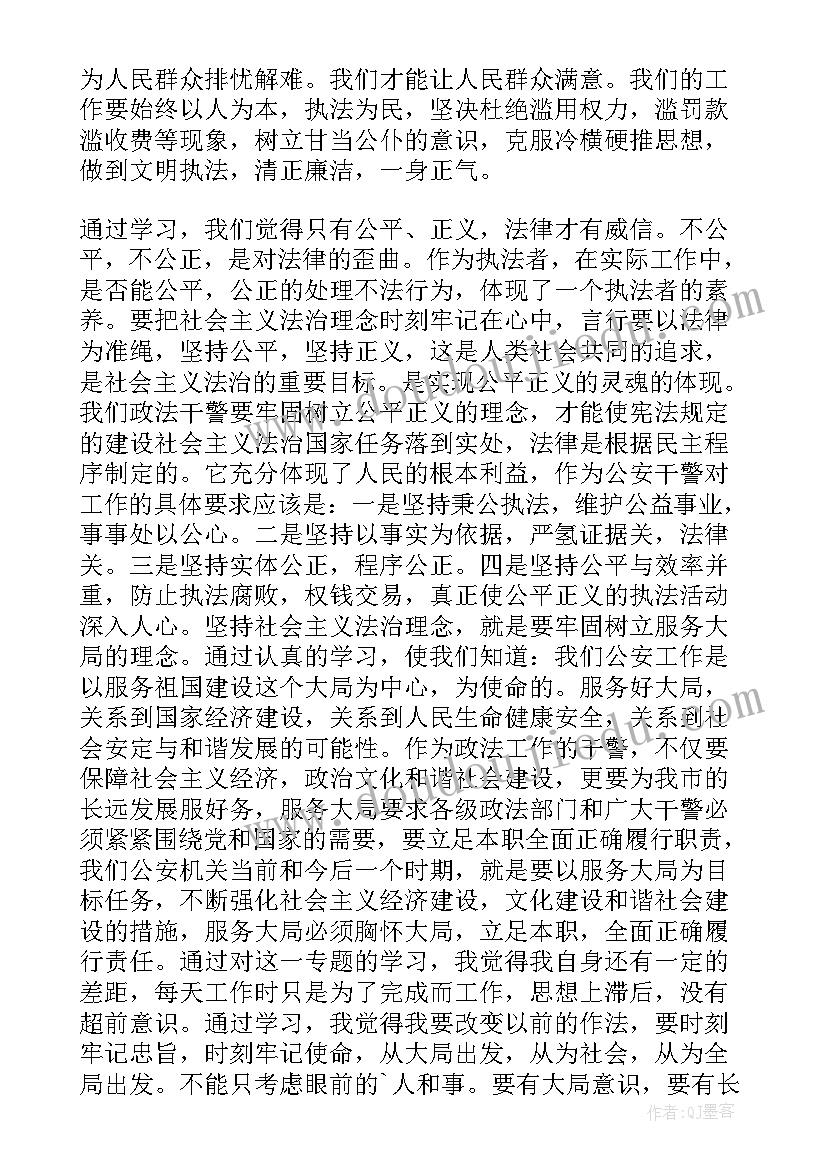 法制教育心得体会感悟 法制教育学习心得体会(精选11篇)