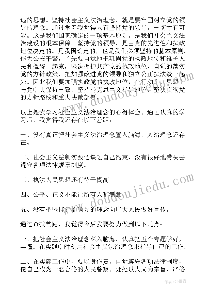 法制教育心得体会感悟 法制教育学习心得体会(精选11篇)