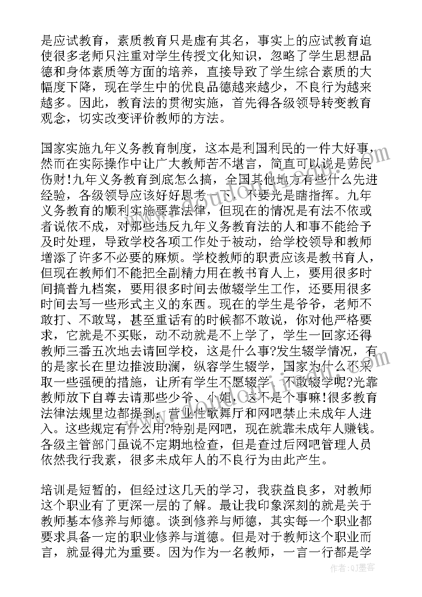 法制教育心得体会感悟 法制教育学习心得体会(精选11篇)