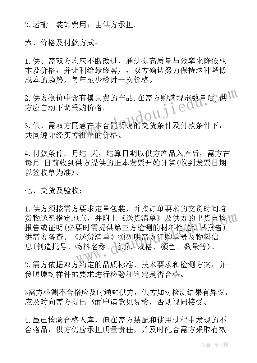 粮油购销合同(模板11篇)