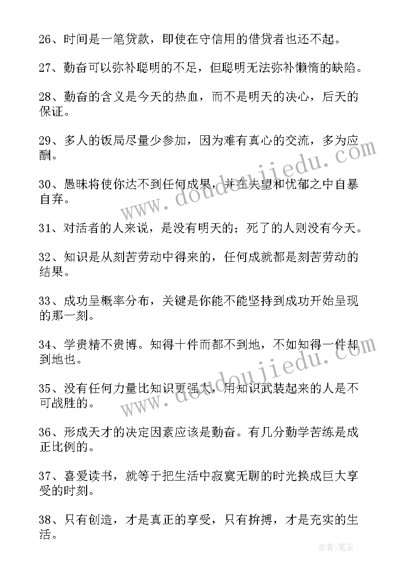 最新学生正能量短句 物质与能量的学习心得体会(通用17篇)