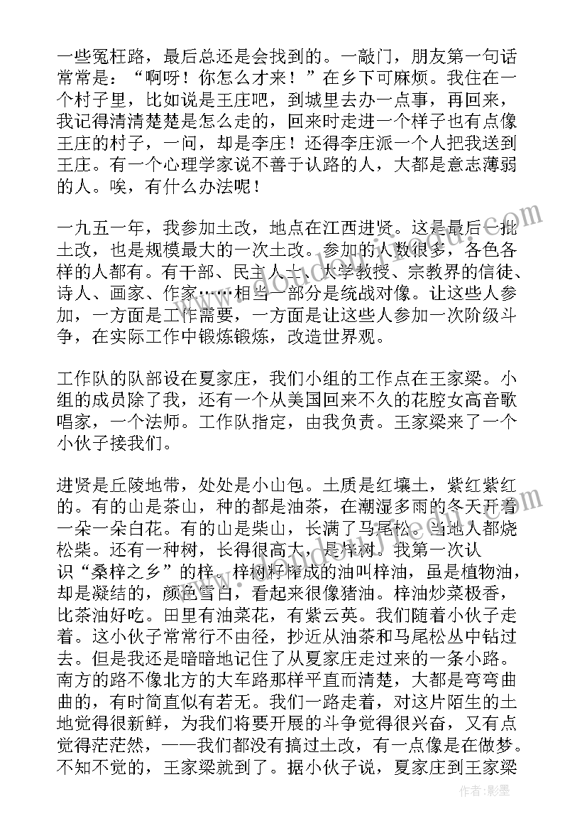 最新木芙蓉文章 汪曾祺散文心得体会(模板9篇)