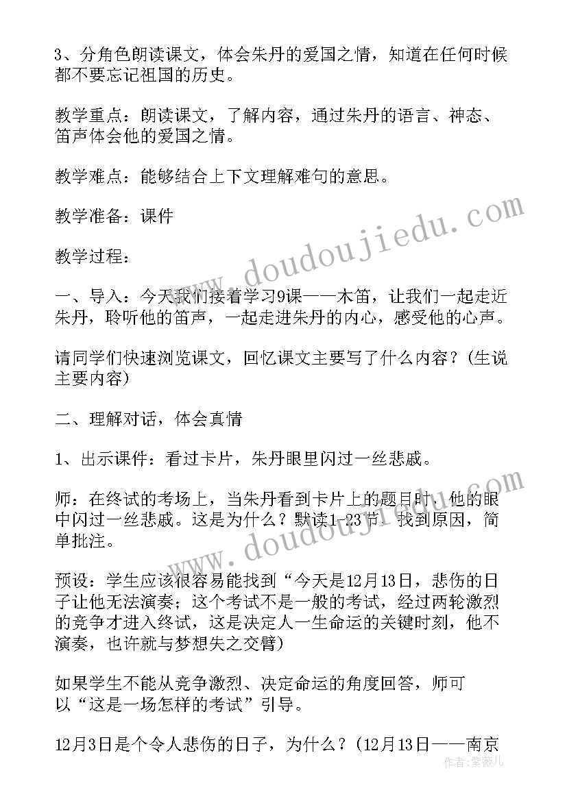 2023年父爱之舟板书设计 五年级语文父爱之舟教师教学反思(优秀12篇)