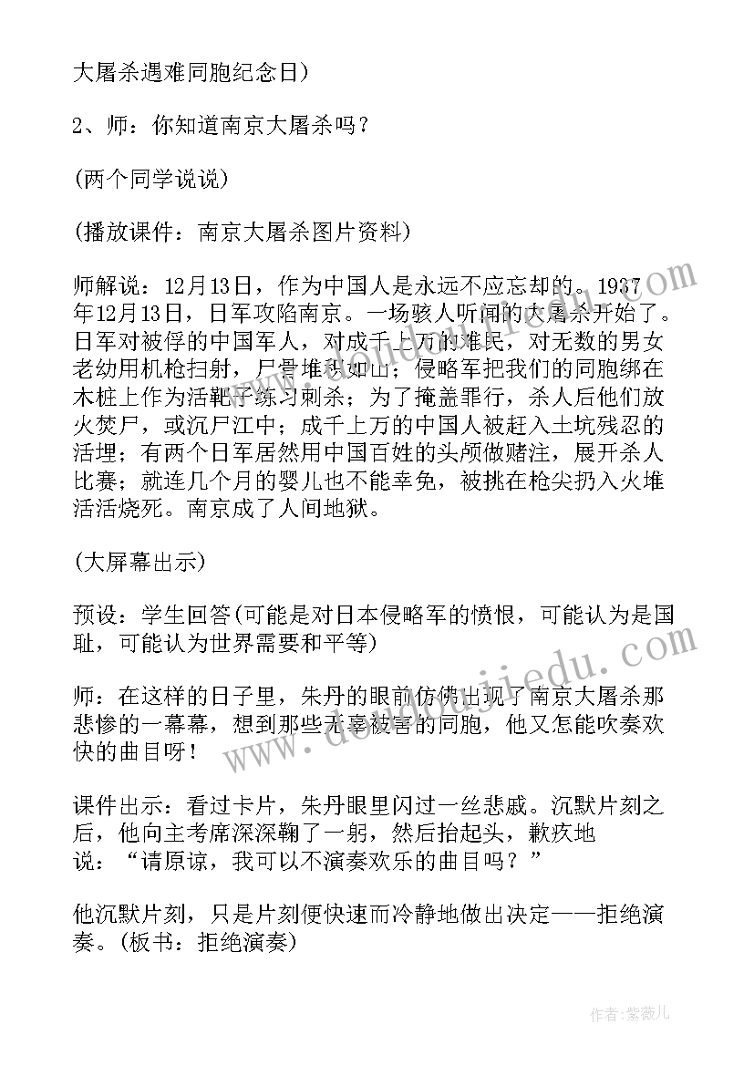 2023年父爱之舟板书设计 五年级语文父爱之舟教师教学反思(优秀12篇)