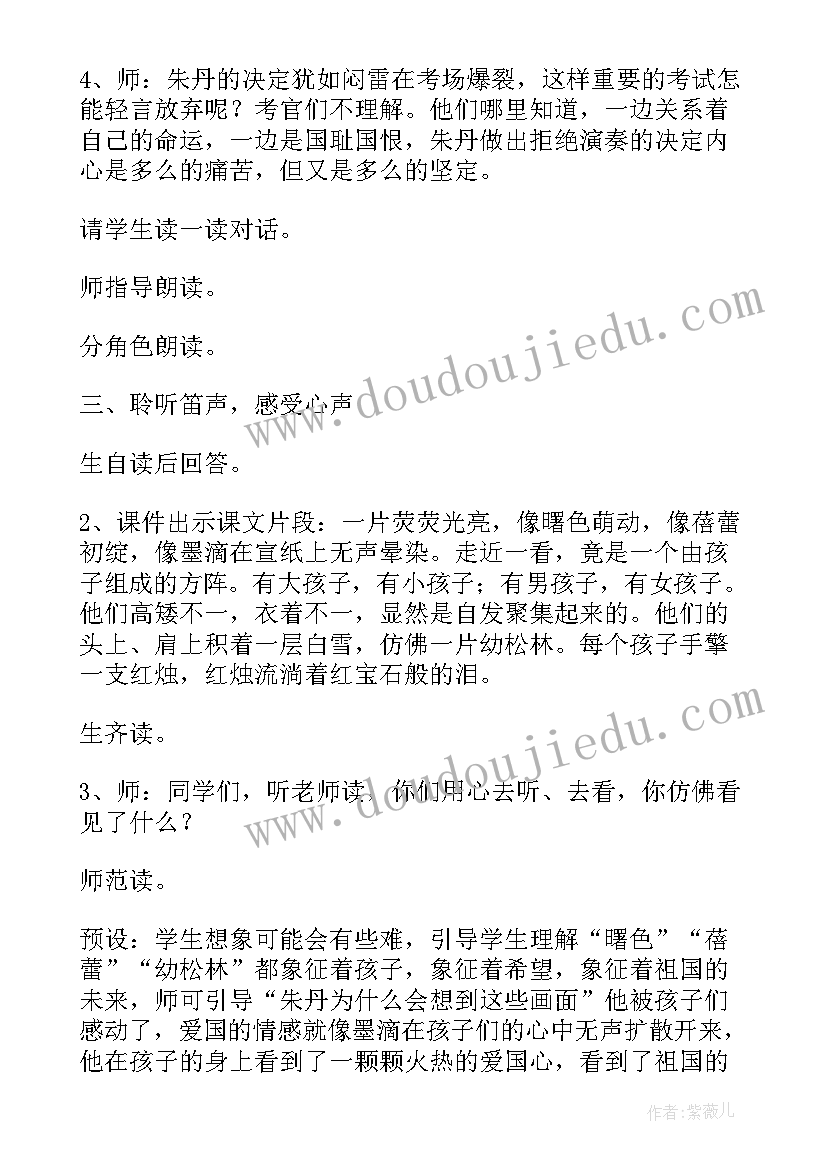 2023年父爱之舟板书设计 五年级语文父爱之舟教师教学反思(优秀12篇)