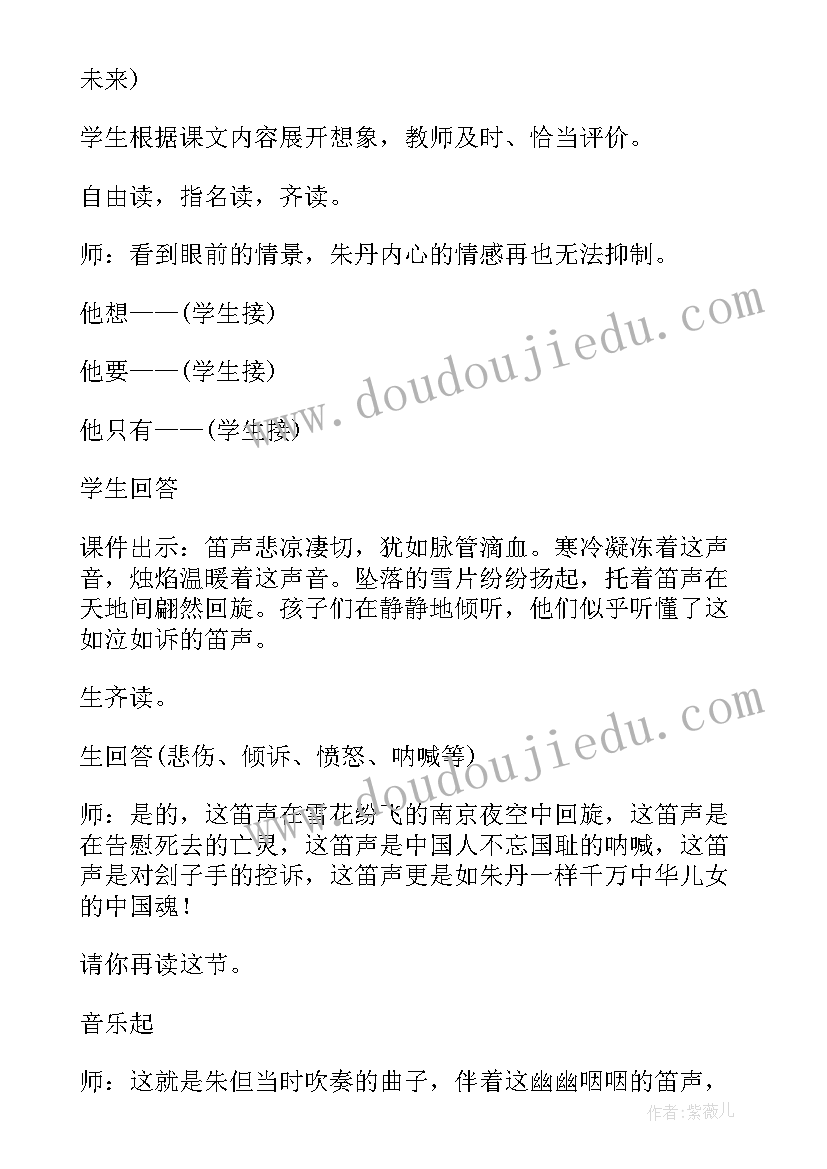 2023年父爱之舟板书设计 五年级语文父爱之舟教师教学反思(优秀12篇)