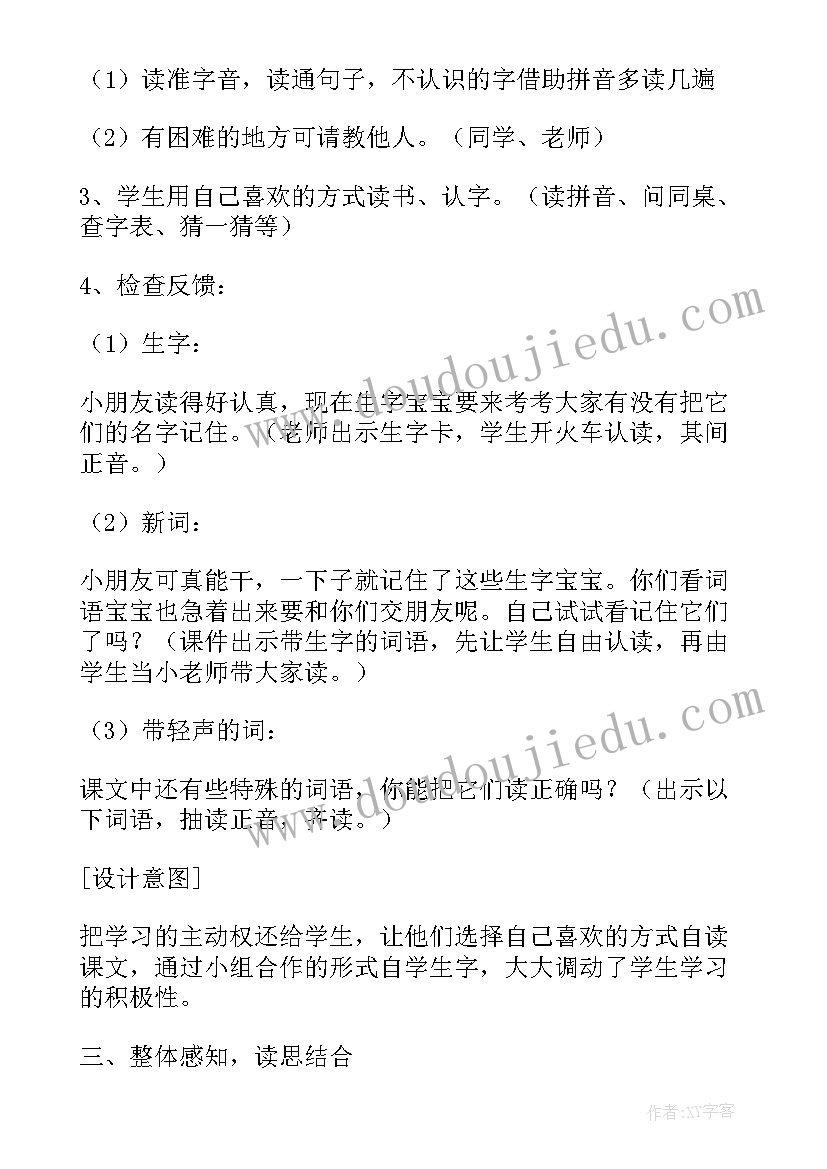 最新一年级语文教学视频全集 一年级语文月亮的心愿教学设计(大全5篇)