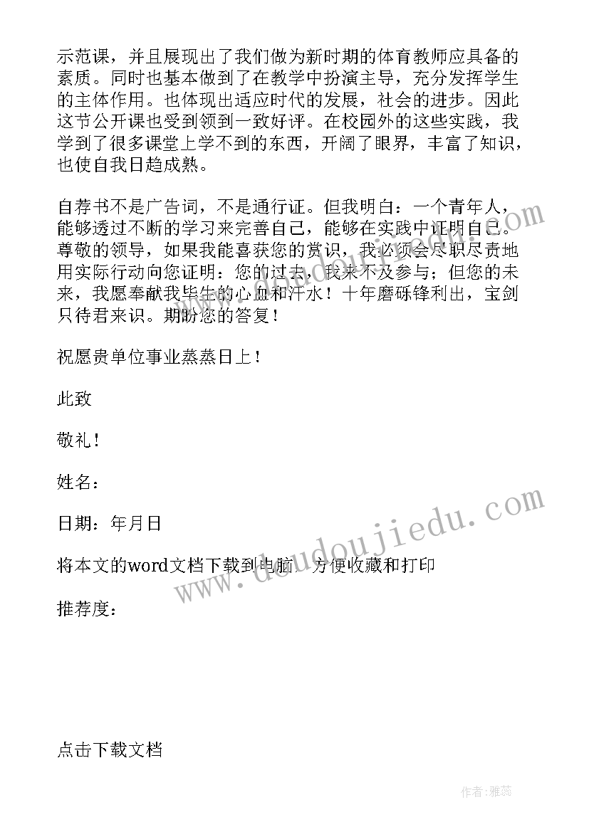 2023年应届本科毕业生面试自我介绍 本科应届毕业生面试分钟自我介绍(优质7篇)