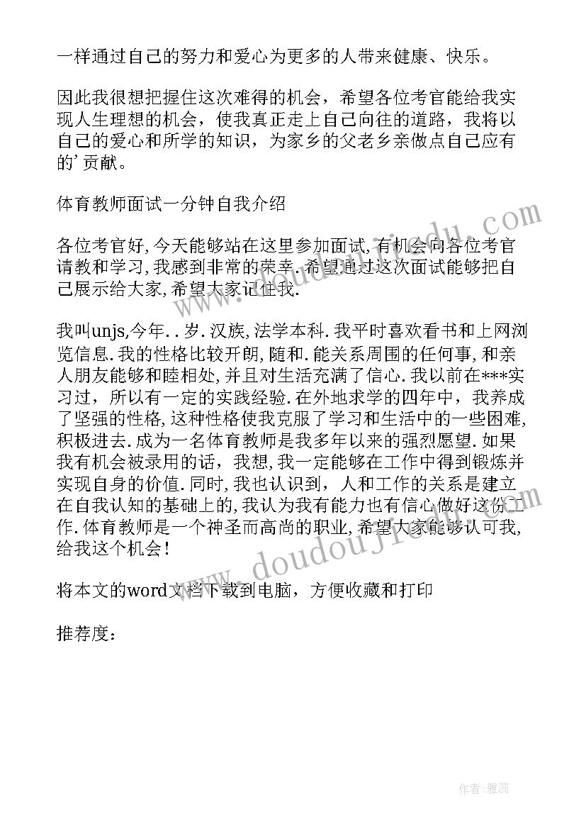 2023年应届本科毕业生面试自我介绍 本科应届毕业生面试分钟自我介绍(优质7篇)