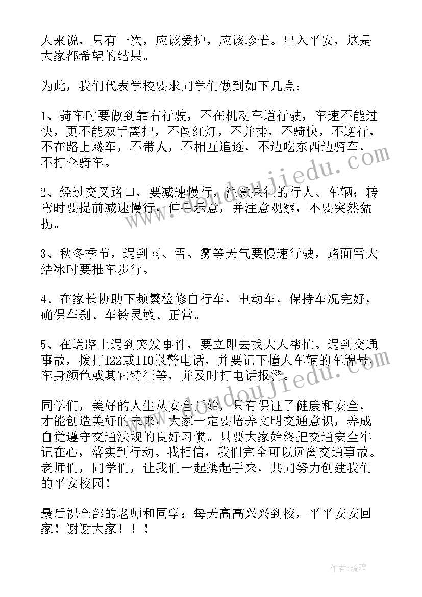 最新小手拉大手文明伴我行 小手拉大手六一讲话稿(优质11篇)