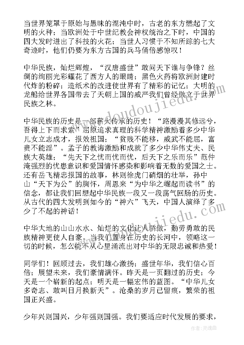 为中华之崛起而读书演讲词(通用8篇)