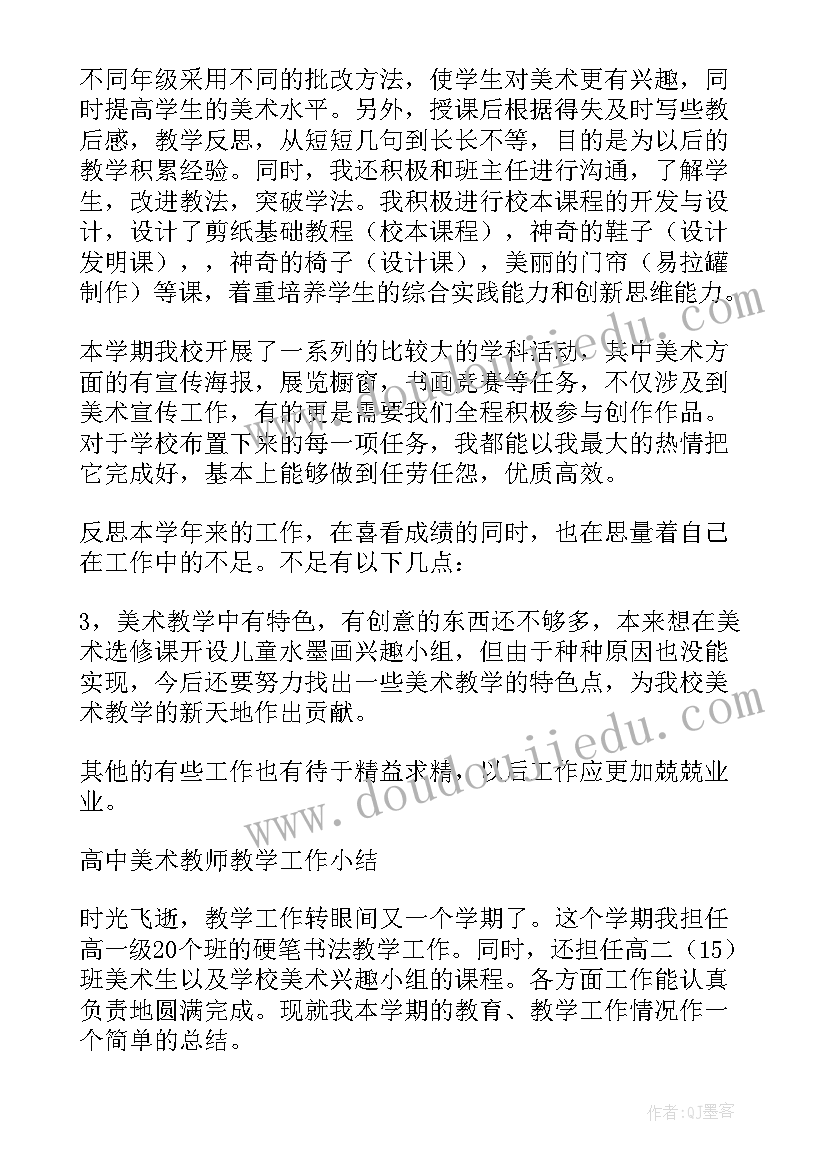 2023年个人工作总结高中教师 高中个人工作总结(实用10篇)