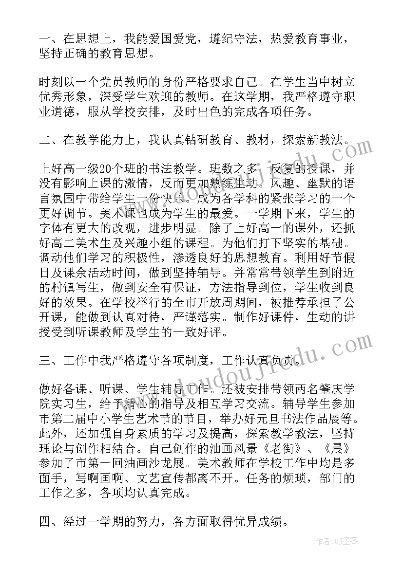 2023年个人工作总结高中教师 高中个人工作总结(实用10篇)