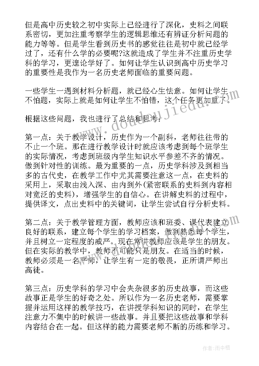 疫情老师线上教学工作总结心得 疫情停课不停学老师线上教学总结反思(模板8篇)