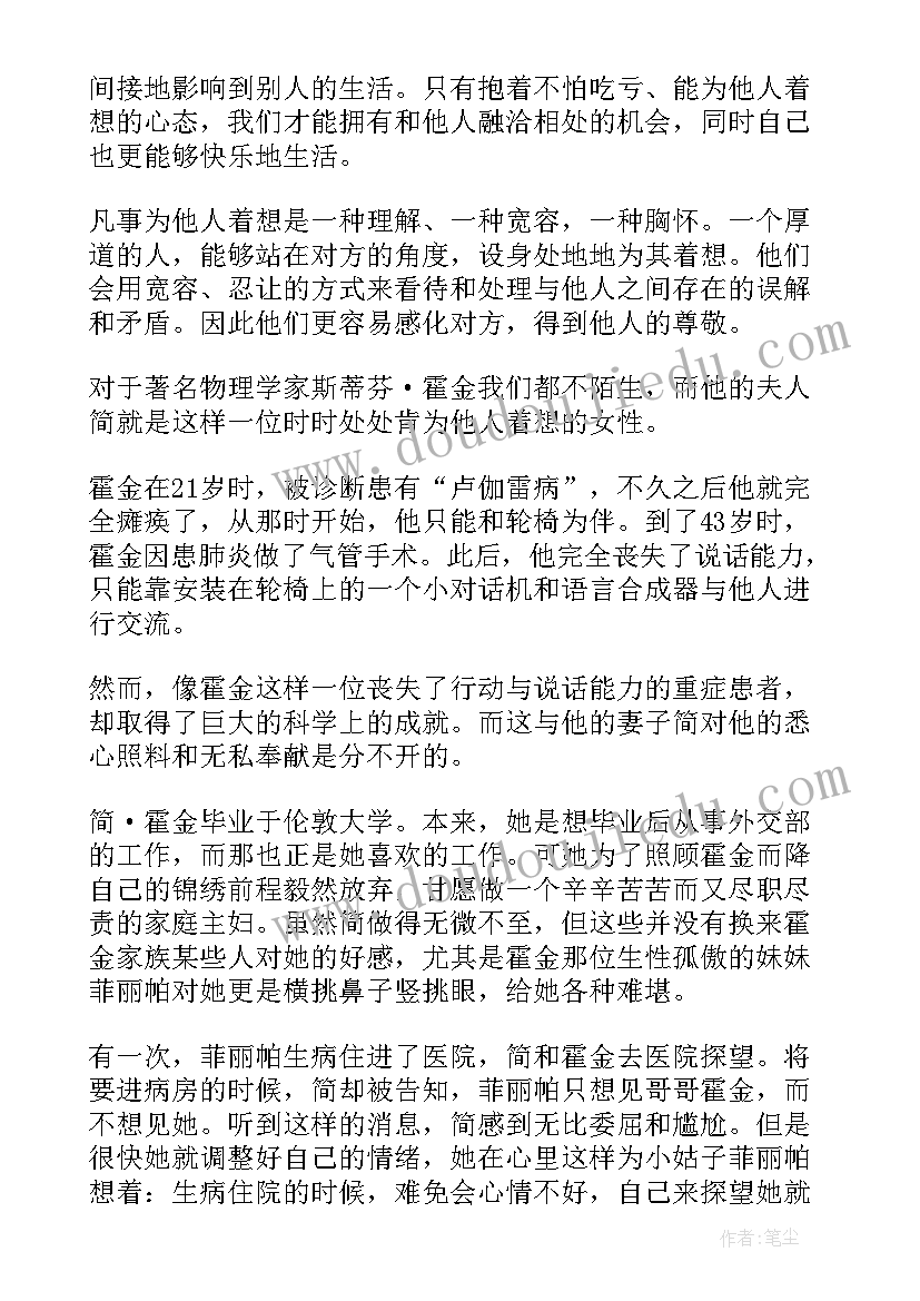 最新心灵鸡汤故事及感悟(汇总15篇)