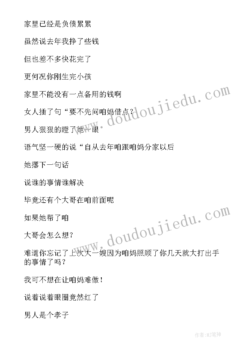 琐碎生活记录我成长的岁月散文(实用8篇)